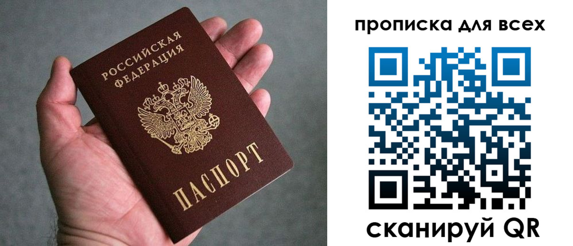 пропишу в квартире в Арамили
