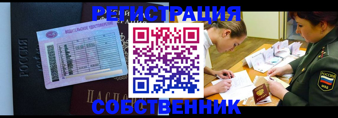 временная регистрация в Арамили