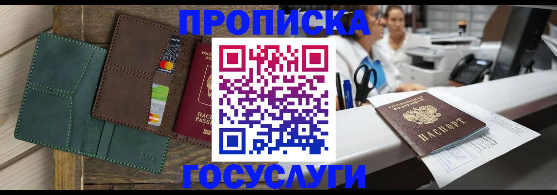 временная регистрация для школы в Арамили