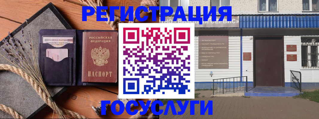 прописка штамп в Арамили